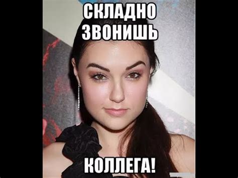 Складно звонишь | Как разговаривать с коллекторами по телефону - YouTube