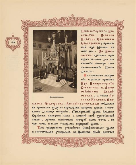 Феодоровский государев собор в Царском селе: humus — LiveJournal