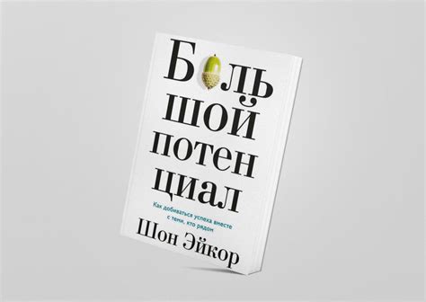6 новых книг по психологии, которые сделают вашу жизнь лучше — Нож