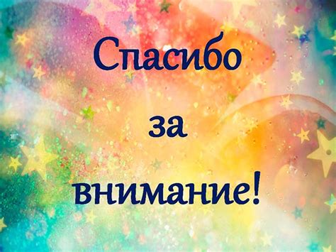 Внимание - красивые картинки (50+ фото) • Бесплатные картинки