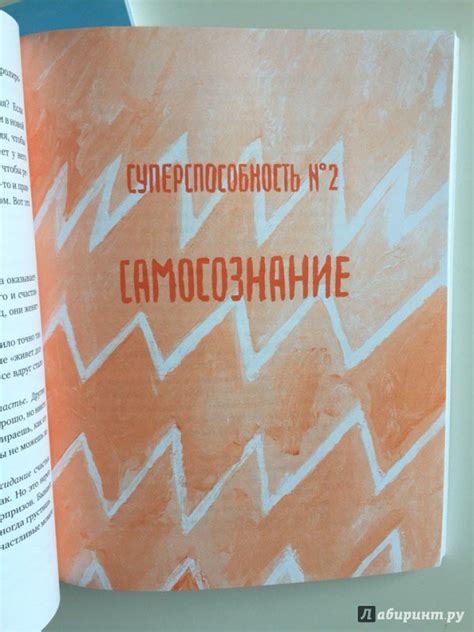 Книга: Ты сильнее, чем ты думаешь. Гид по твоей самооценке - Кауфман ...