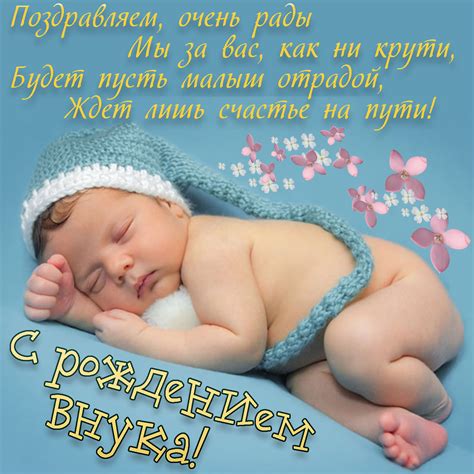 Гифки поздравления с внуком