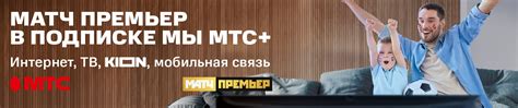 МТС — Домашний интернет и ТВ | Подключить интернет для дома и цифровое ...