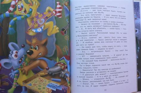 Книга: Лапы прочь от ёлочки! - Матюшкина, Оковитая. Купить книгу ...