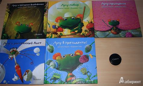 Книга: Лулу в президенты! - Даниель Пикули. Купить книгу, читать ...