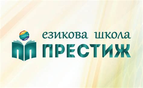 JOBS.BG - Профил - ПРЕСТИЖ ЦЕНТЪР ЕООД