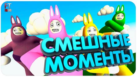 Super Bunny Man: СМЕШНЫЕ МОМЕНТЫ #1 - YouTube