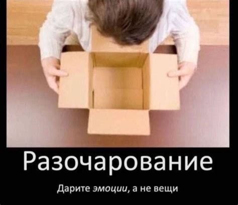 Разочарование | Пикабу