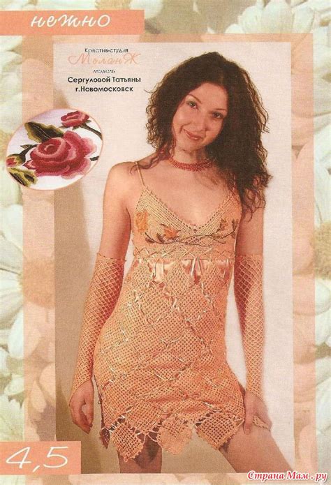 *Меланж-09-2007 - Все в ажуре... (вязание крючком) - Страна Мам