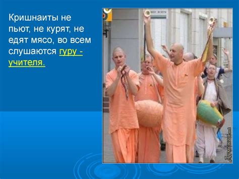 Нетрадиционные культы и секты - презентация онлайн