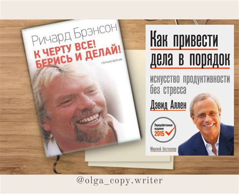 ТОП 8 книг по мотивации. Читай и действуй! — Teletype