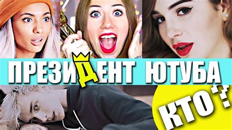 ЛУЧШИЙ БЛОГЕР/ КОГО ВЫБЕРЕШЬ ТЫ??? Энни Мэй или Элли Ди? Мари Сенн, А4 ...