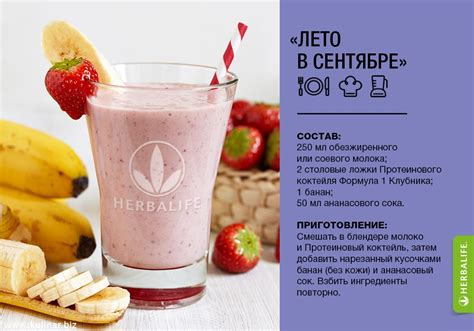 HERBALIFE ПРОТЕИНОВЫЙ КОКТЕЙЛЬ ФОРМУЛА 1