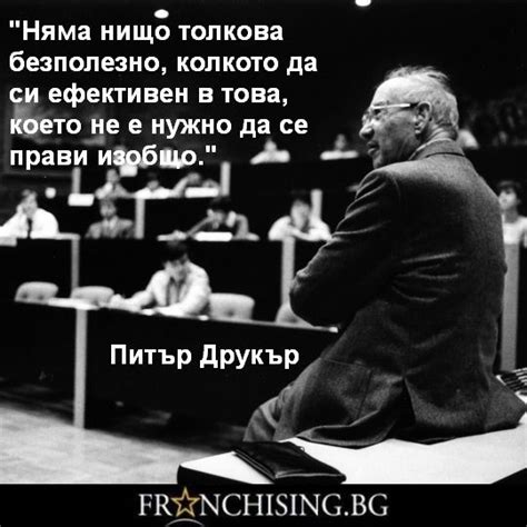 Дракър за знанието