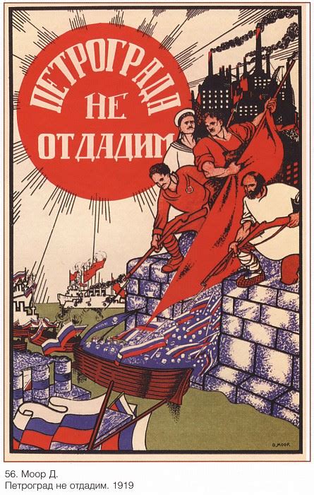 Петроград не отдадим. (Моор Д.) Постер — Плакаты СССР