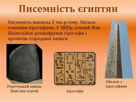 Стародавній Єгипет - презентация онлайн