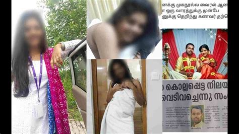 VIRAL KERALA GIRL LEAKED VIDEO - YouTube