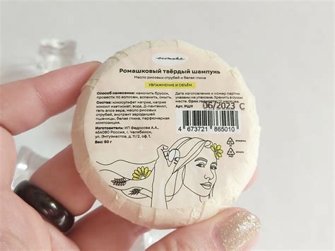 Натуральный ромашковый твёрдый шампунь от Ecomake. Удобный формат и ...