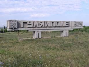 Гуляйпільський краєзнавчий музей - Главна страница