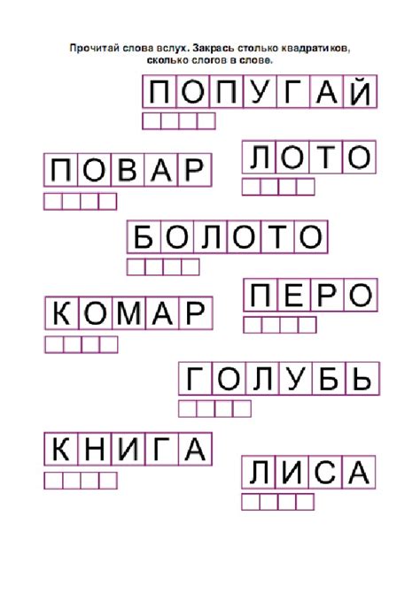 Обучение грамоте.Практические задания.1 класс