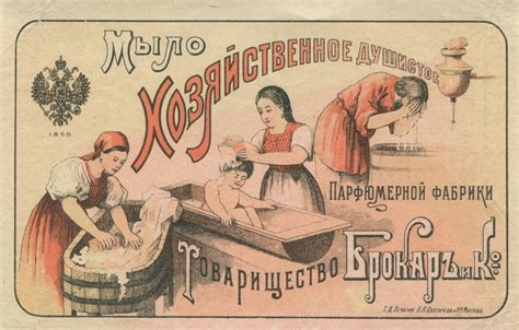 Дореволюционные предприниматели России. Князь парфюма - Анри Брокар ...