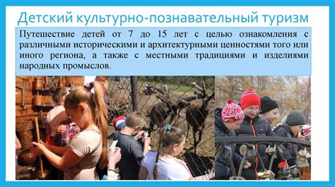 Проектирование анимационной программы для детского культурно ...
