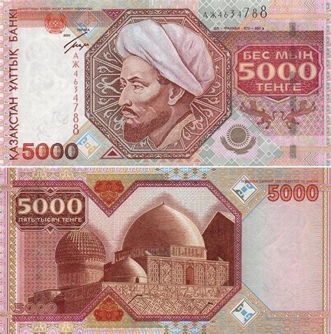 5000 тенге 2001 года. Казахстан. Монеты и банкноты Казахстана. Каталог