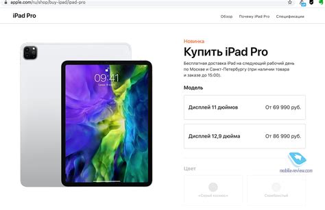 Mobile-review.com Обновленная линейка планшетов Apple iPad Pro 2020 года