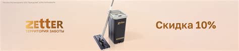 Скидка 10% на ZETTER – купить в официальном интернет-магазине ЛЭТУАЛЬ ...