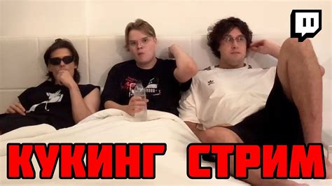 КАША ГОТОВИТ ТОМ ЯМ С МАФАНЕЙ И ЮГ404 - YouTube