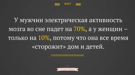 Чем женщины отличаются от мужчин - Русская семерка