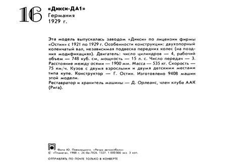 "Ретро автомобили" - Набор открыток 1988 года (42 открыток) » Картины ...