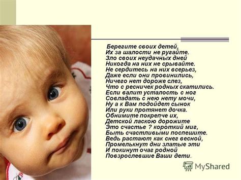 Берегите детей картинки