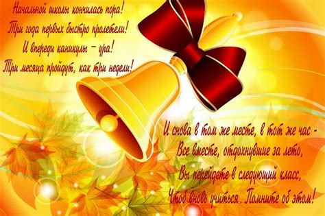Картинки С окончанием 4 класса (72+) | Klike.net