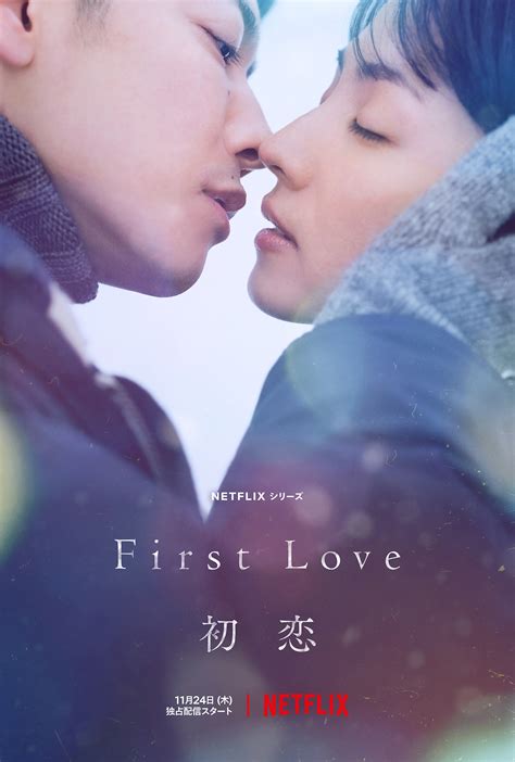Final new poster for "First Love Hatsukoi" : r/JDorama