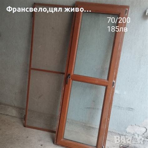 PVC (ПВЦ) Дограма в Дограми в гр. Русе - ID41712259 — Bazar.bg