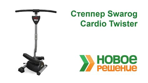 Степпер Swarog Cardio Twister (Кардио твистер), обзор, как заниматься ...