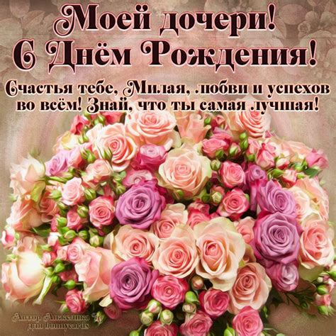 С днем рождения дочки родителям картинки красивые