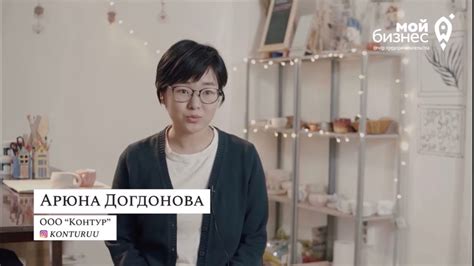 Арюна Догдонова - начинающий керамист и руководитель студии «Контур ...