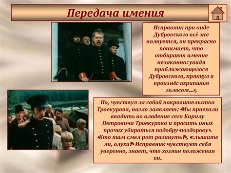 Александр Сергеевич Пушкин Роман «Дубровский» - презентация онлайн