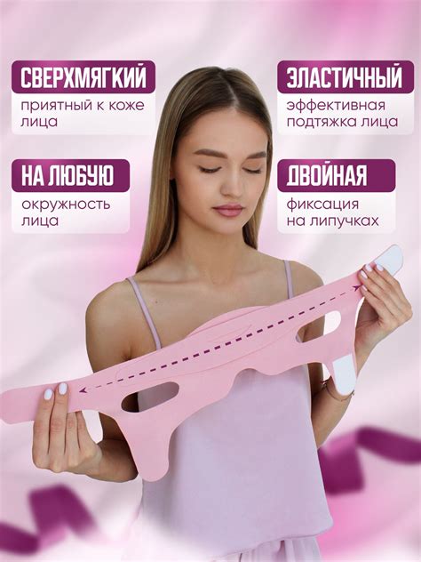 Бандаж бесшовный для лица и подбородка, маска тканевая подтягивающая ...