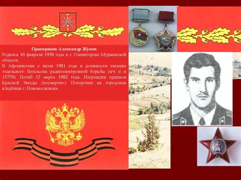 «Уходили парни из Афгана» Вечер памяти, посвящённый 25-летию со дня ...