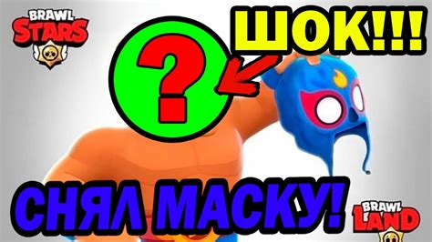 КАК ВЫГЛЯДЯТ БРАВЛЕРЫ В БРАВЛ СТАРС БЕЗ МАСКИ! ЭТО ШОК!!! - YouTube