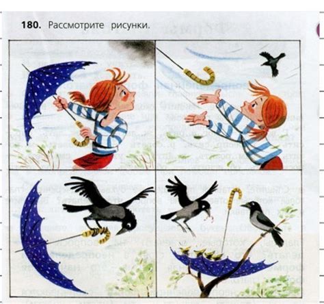 Составить рассказ по картинкам, к каждой картинке по два предложения ...