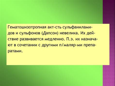 Противопротозойные средства - презентация онлайн