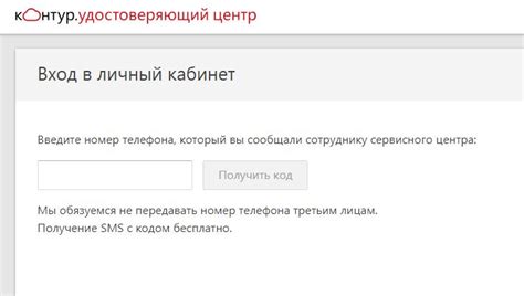 Личный кабинет i.kontur-ca.ru