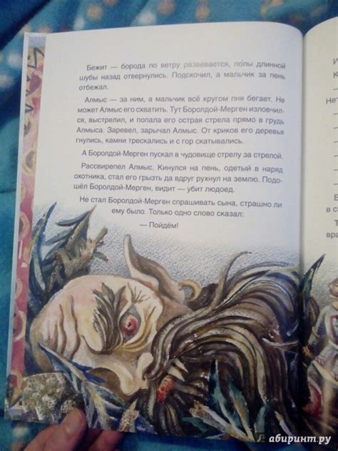 Книга: Алтайские народные сказки - . Купить книгу, читать рецензии ...