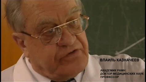 В.Казначеев Л.Гиндилис А.Трофимов Н.Козырев - YouTube