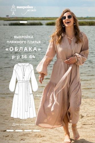 Выкройки-Легко.рф: стильная одежда своими руками | Шить просто ...