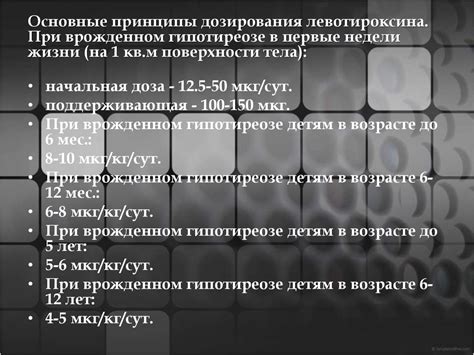 Врожденный гипотиреоз - презентация онлайн